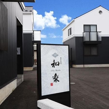 Villas Waraku Fujiyoshida Luaran gambar